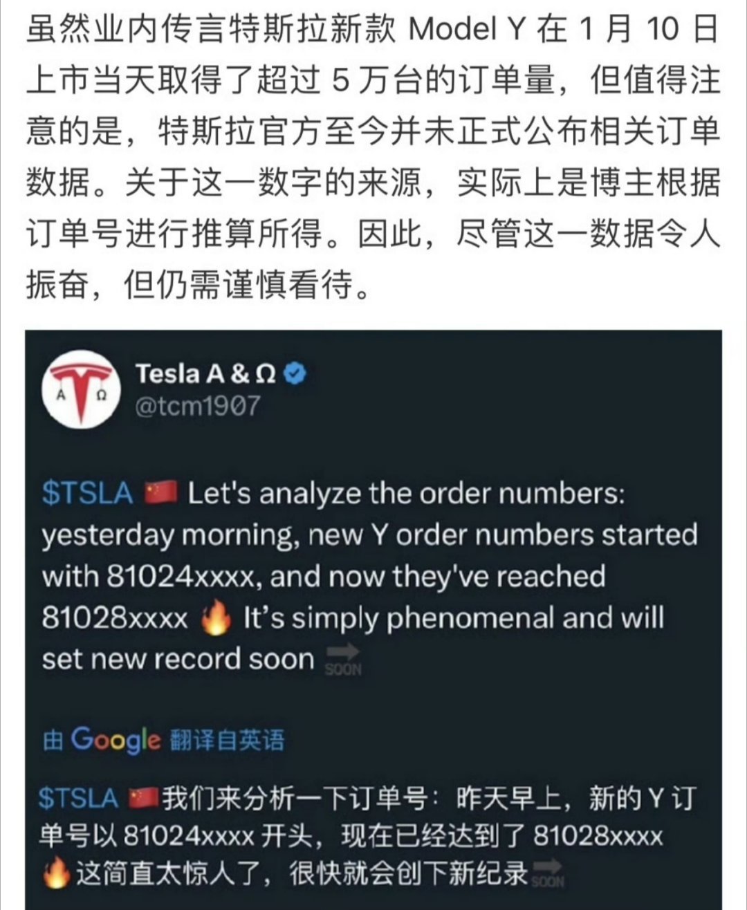 你要说特斯拉ModelY焕新版首日订单破5万，我觉得还真有点可信度，毕竟特斯拉M