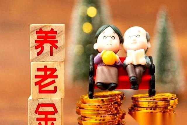 我妈昨天又在电话里念叨，说明年退休金还能涨不？
这问题，估计全国一亿多退休的老爷