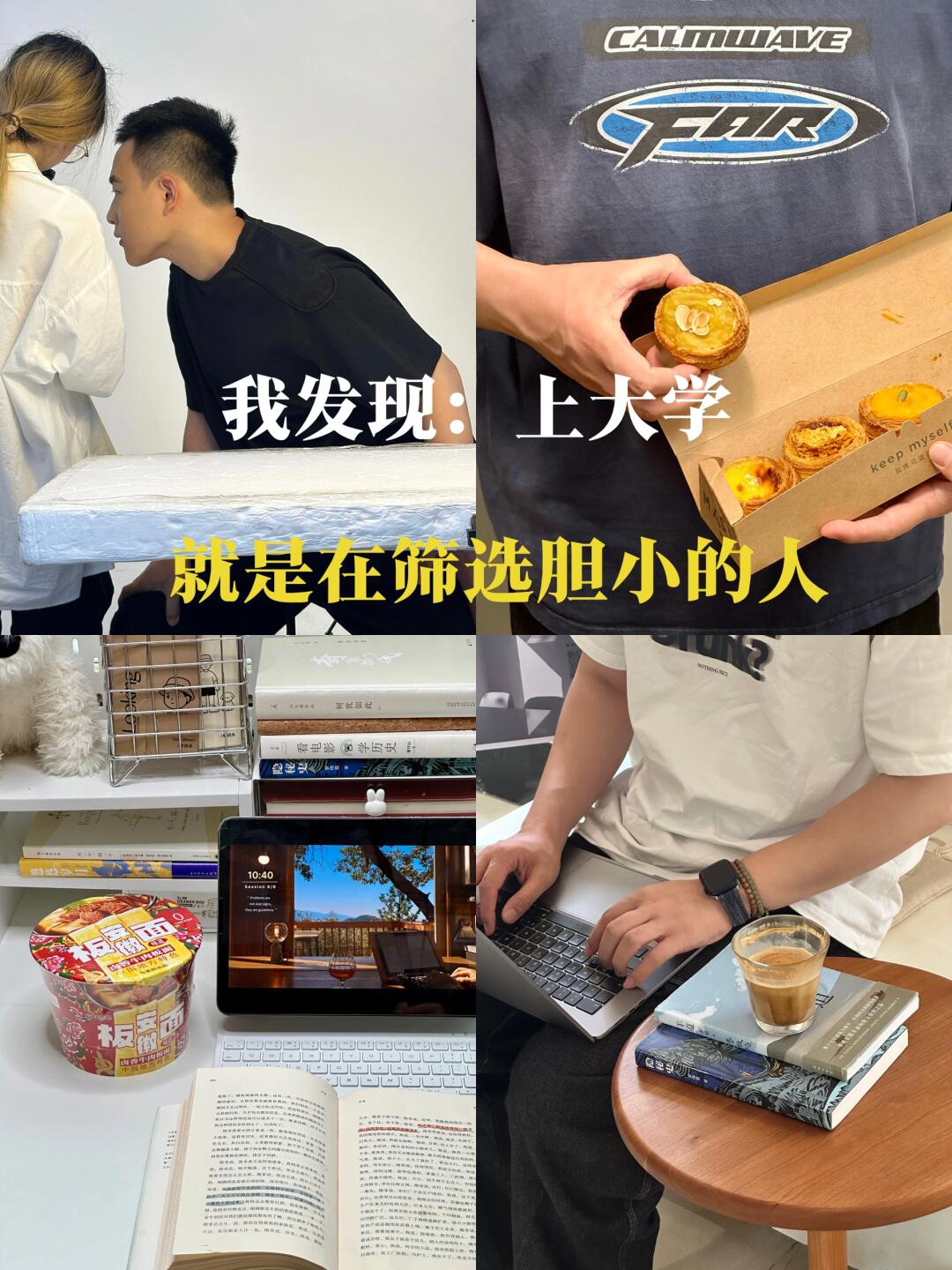 27岁两份事业，职场就是在筛选胆子小的人