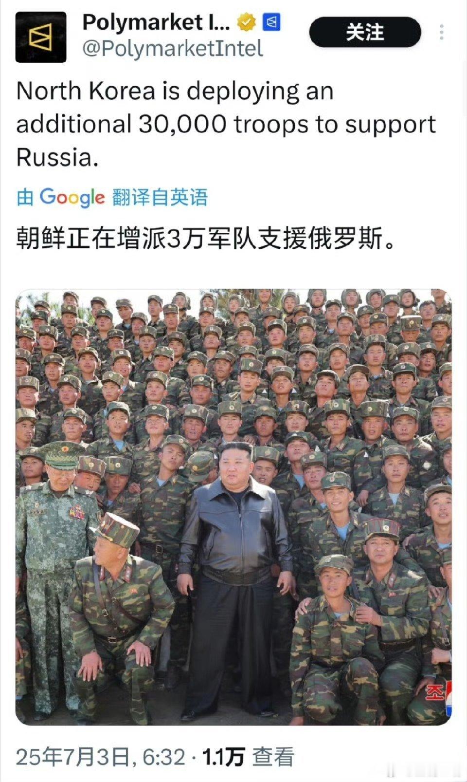 西方媒体报道：朝鲜将增派3万名军人协助俄罗斯对抗乌克兰。俄乌局势新进展热点观点海