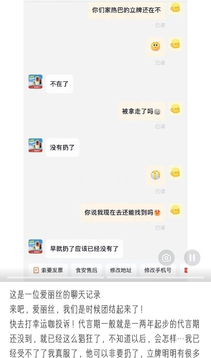 说真的幸运咖你有点过了 