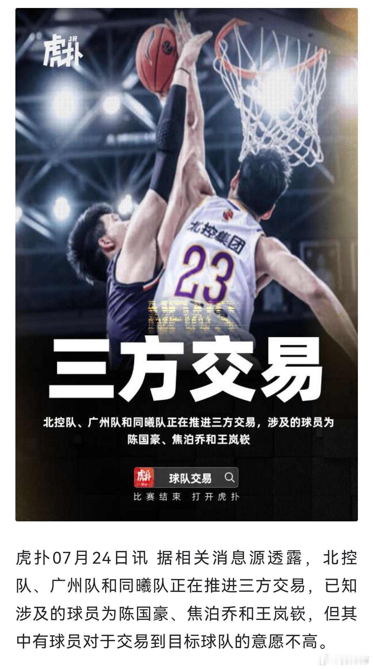 这事基本可以说明，目前关于陈国豪的交易里已经没有崔永熙这个选项了，确实有不止一家