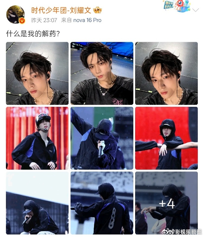 刘耀文说解药是跟粉丝见面刘耀文发博安抚粉丝刘耀文安慰粉丝：什么是我的解药？当然是