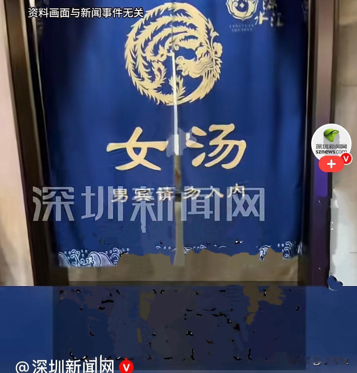 近日，河南周口一洗浴中心，女澡堂怎么突然闯进来一个男子呢？太荒唐了……
    