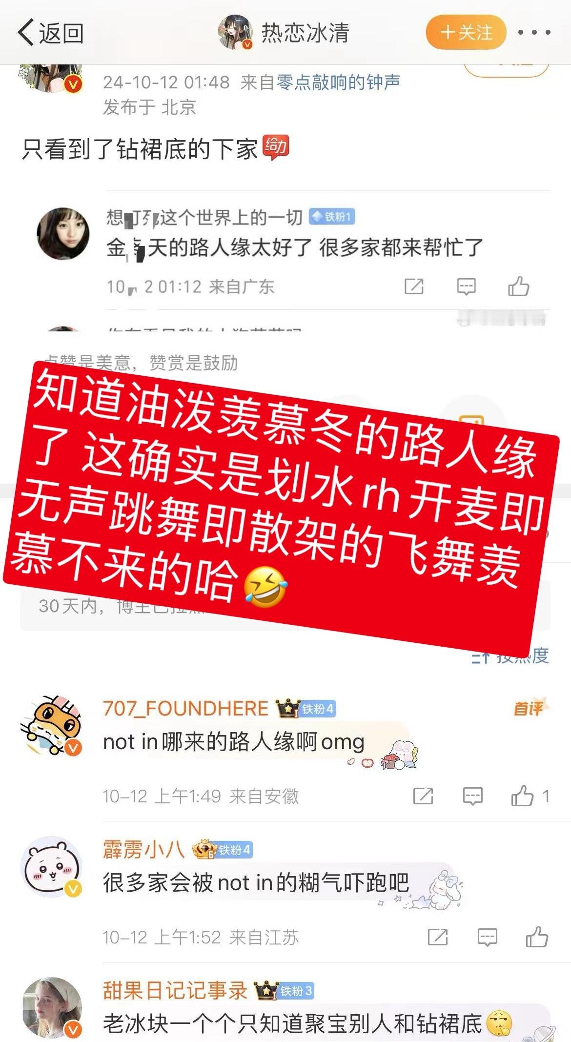 插入油泼钻裤裆一则 咋办小冰块暴打了油泼让这失心疯下家眼红了一辈子🤣🤣🤣 