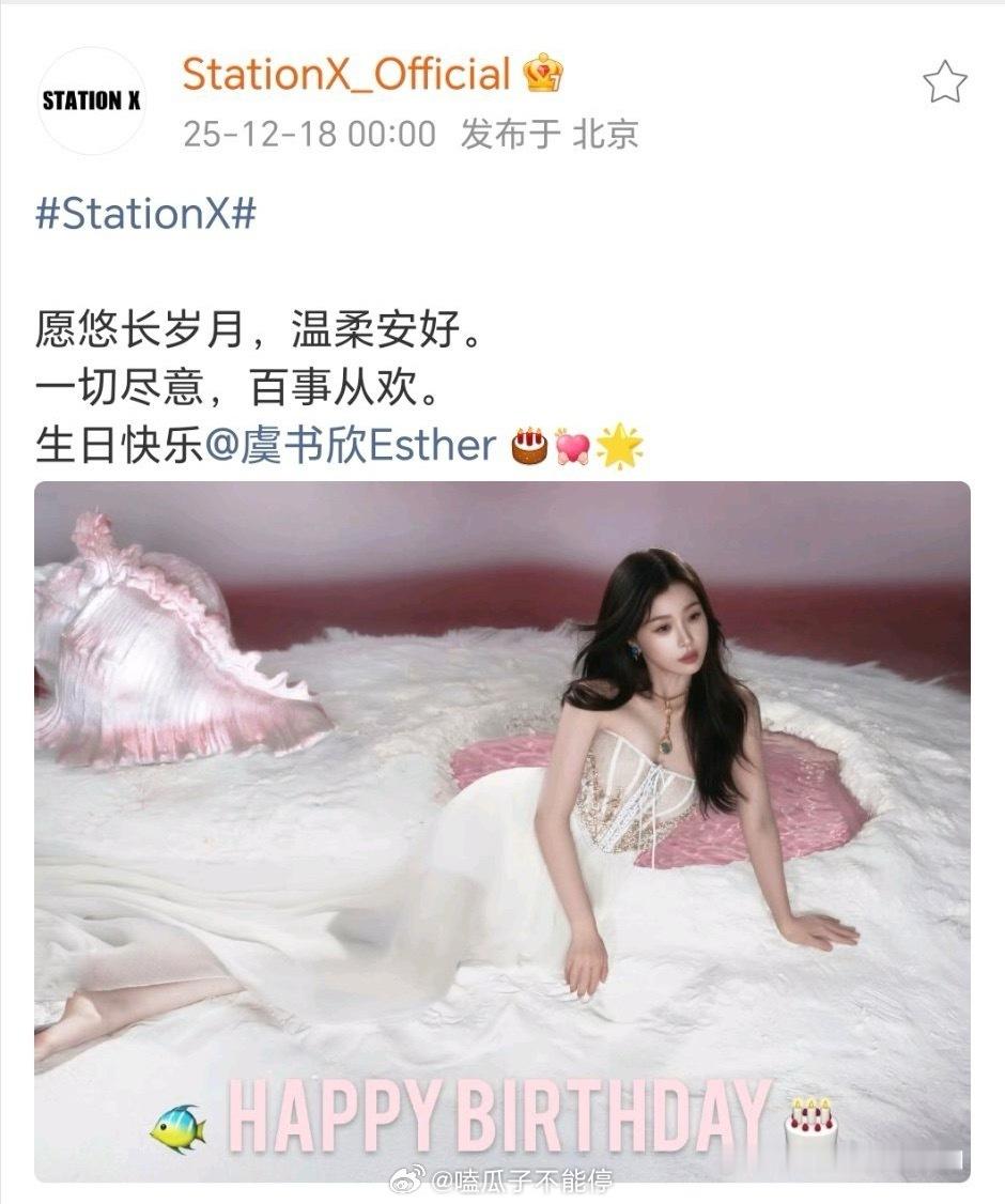 🍉虞书欣签了嘉人主编，看来刷封指日可待了