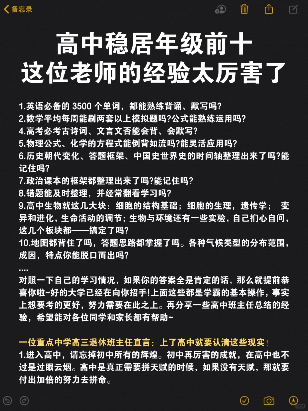 我太太太赞成这位老师的说法了！学到了！！