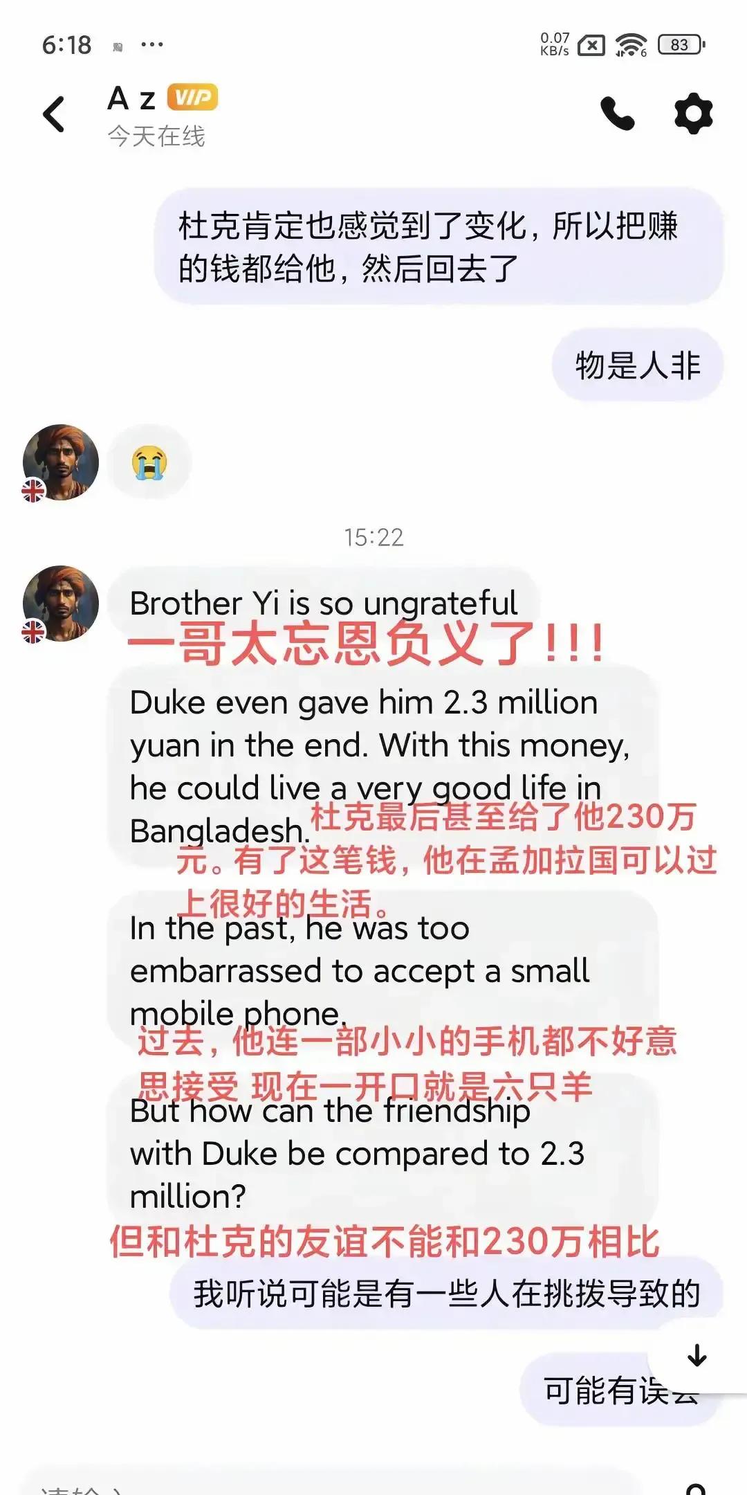 一哥新片全程没提杜克，还把“合伙人不愿出镜”挂嘴边，我看完直接皱眉。
三月二十八