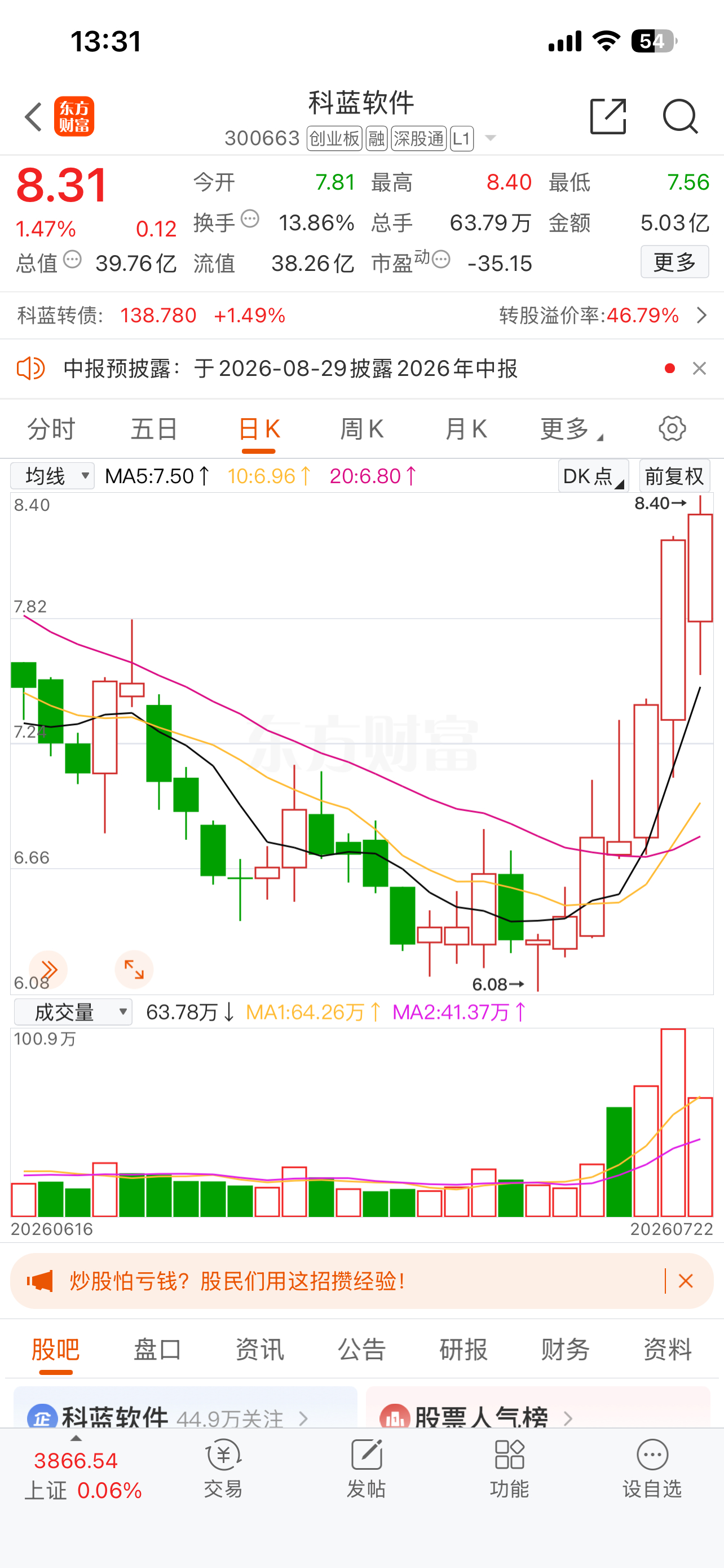 步步高升！科蓝 