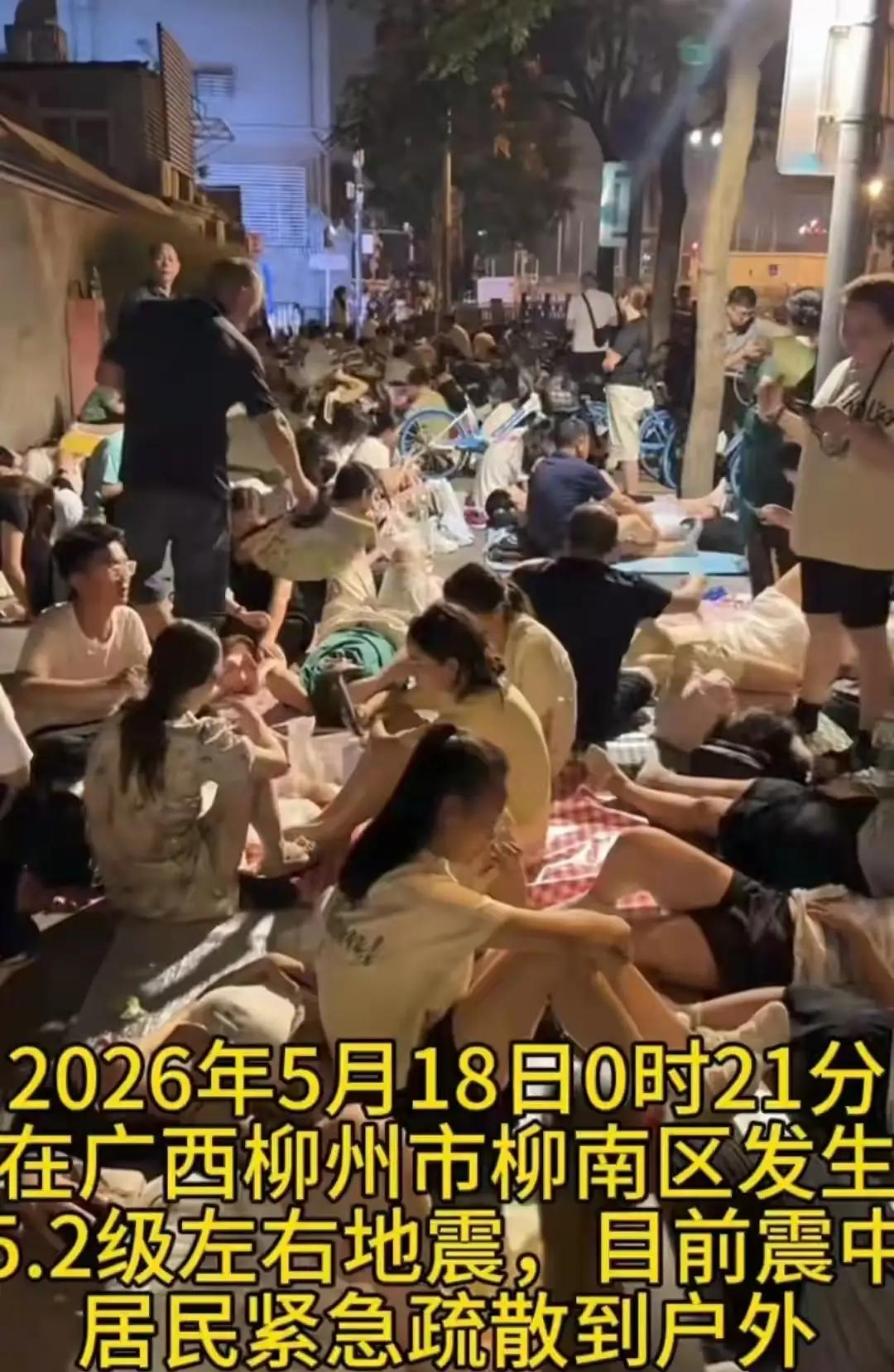 凌晨突发5.2级地震！柳州一夜牵动全国，91岁老人获救背后，真相让人泪目
 
2