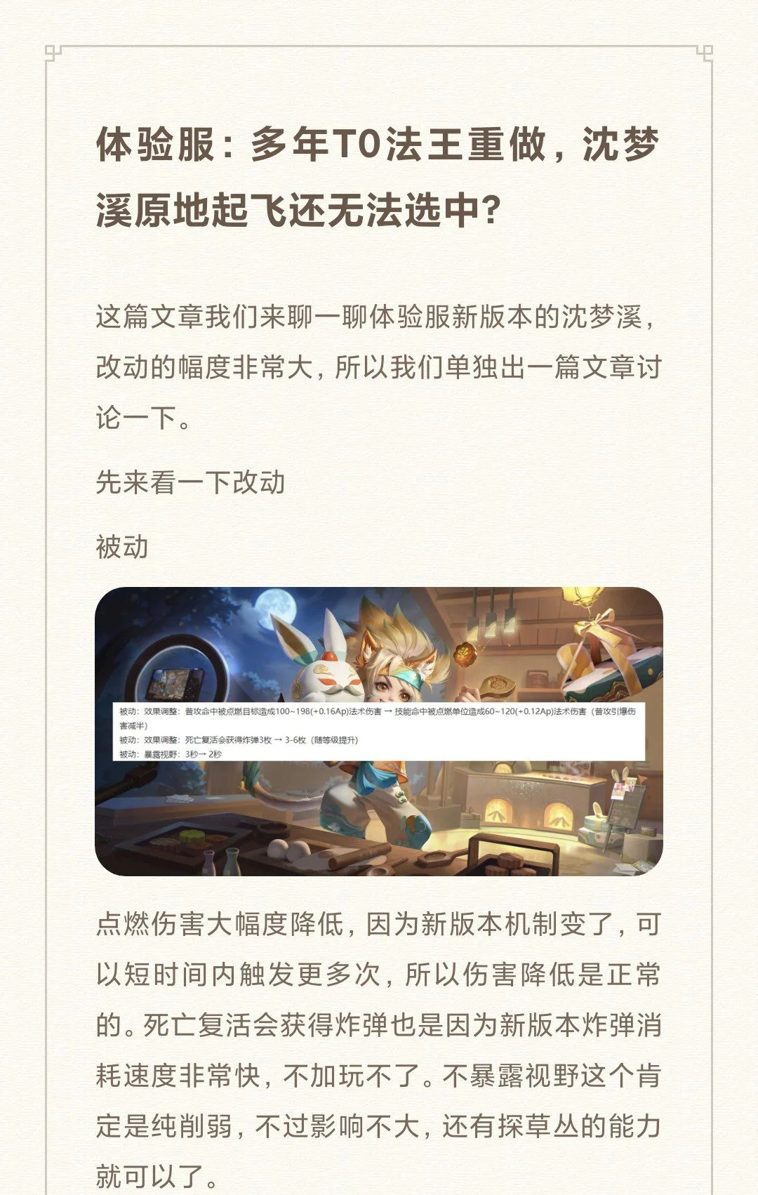 多年T0法王重做，原地起飞无法选中？