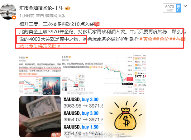 亚盘前的蓄力，黄金横冲直撞抵达3998一线，距离我们4000大关仅仅一步之遥。所