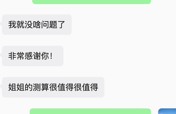 收到的不同反馈。图二，我又看了下，今年就是比较悖+容易生病年份。 