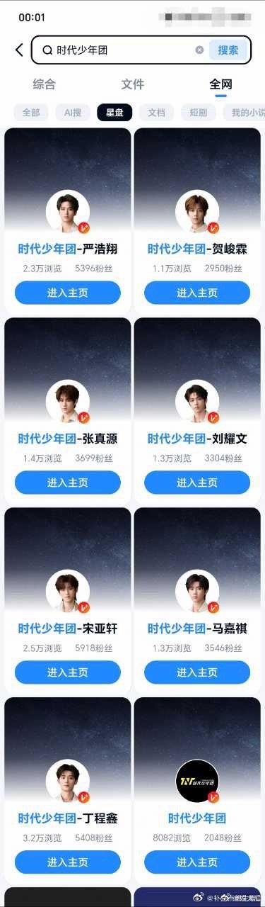 时代少年团网盘人气排名时代少年团网盘人气时代少年团网盘人气排名时代少年团网盘粉丝