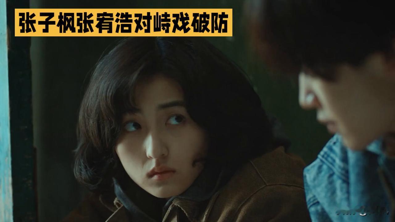 张子枫张宥浩对峙戏：铁证揭细菌战真相
 
张子枫与张宥浩的“硬核对峙戏”堪称影片