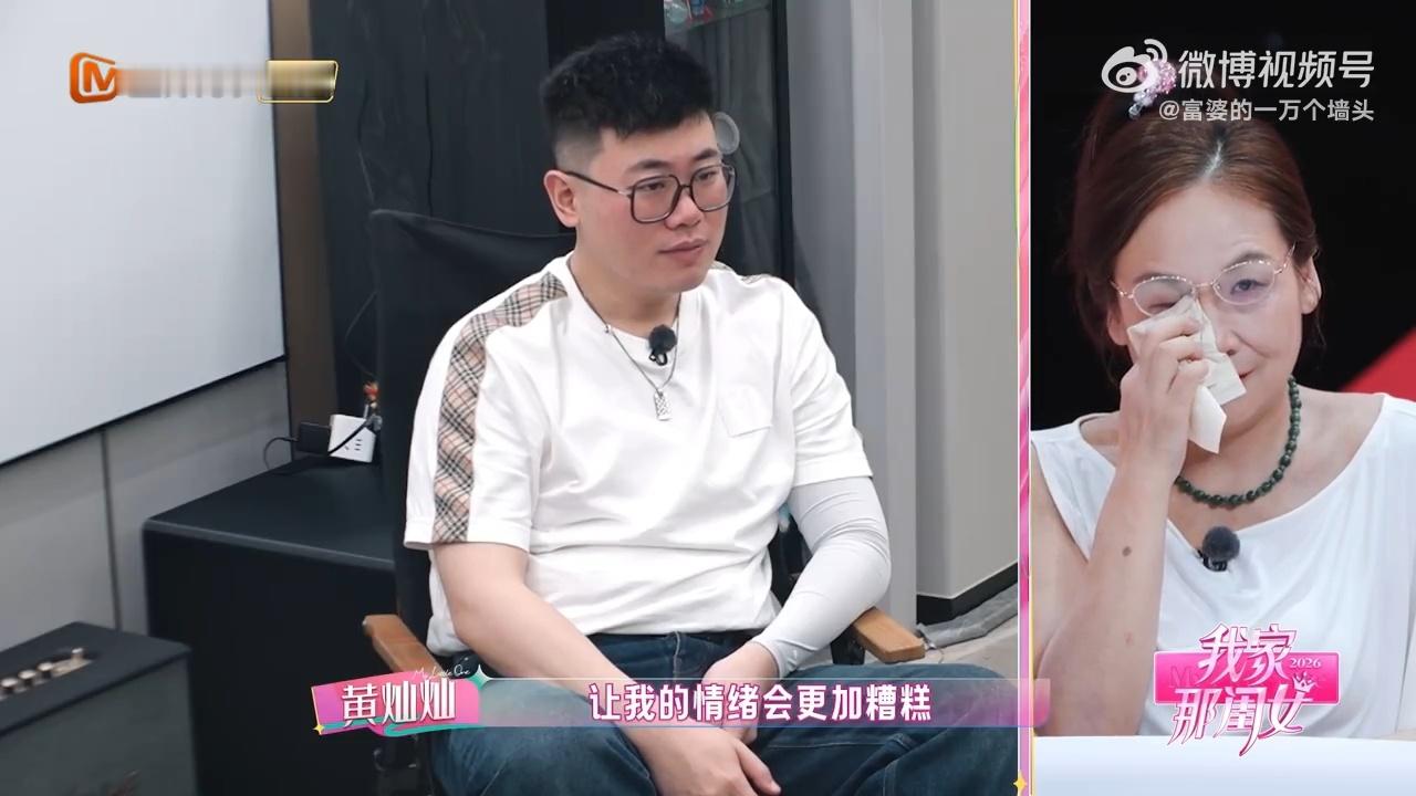 黄灿灿说妈妈给自己太多负面情绪了我家那闺女 “那些不好的事，就不敢说了。”黄灿灿
