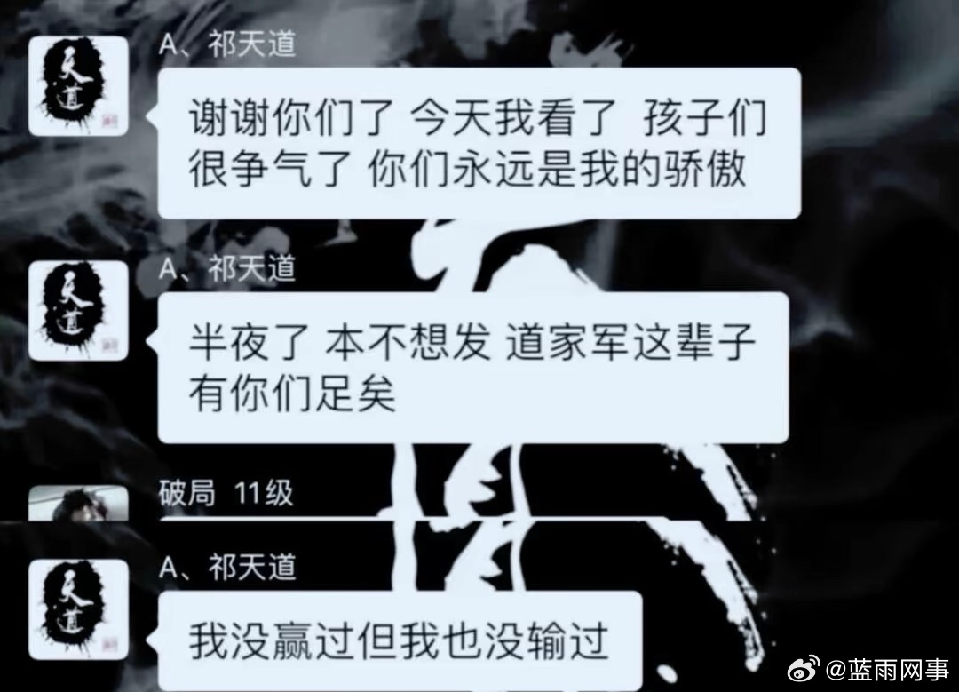 祁天道别洗了，再怎么洗你也不可能回的来！ 