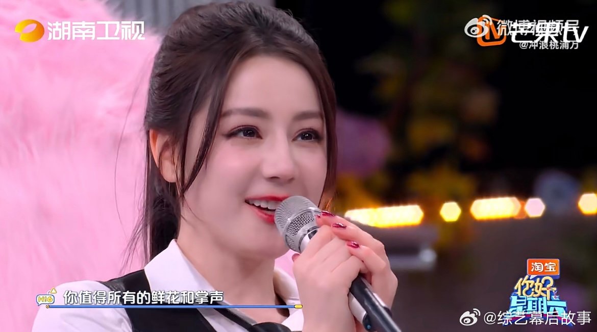 其实喜欢自己比喜欢世界更重要 迪丽热巴大声喊出这句话的样子太治愈，愿我们都能停止