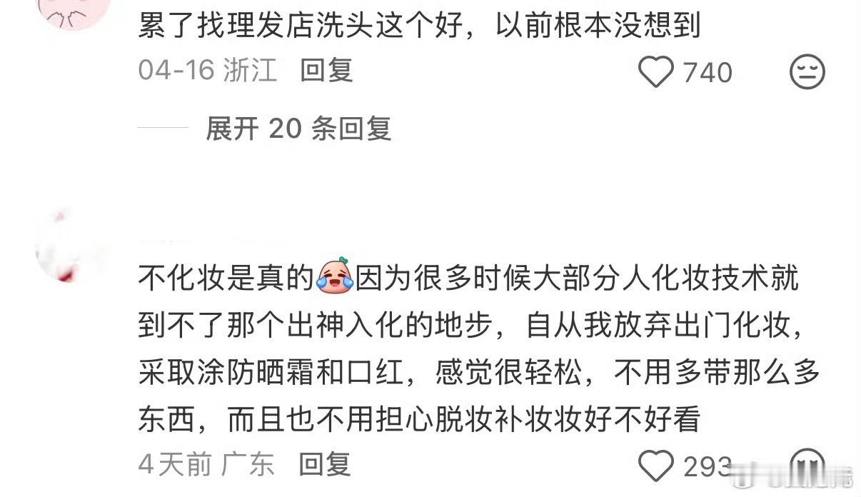 旅游很多次才知道的事，真的，每一次我在外地觉得累的话，都会找一个理发店剪个头发，