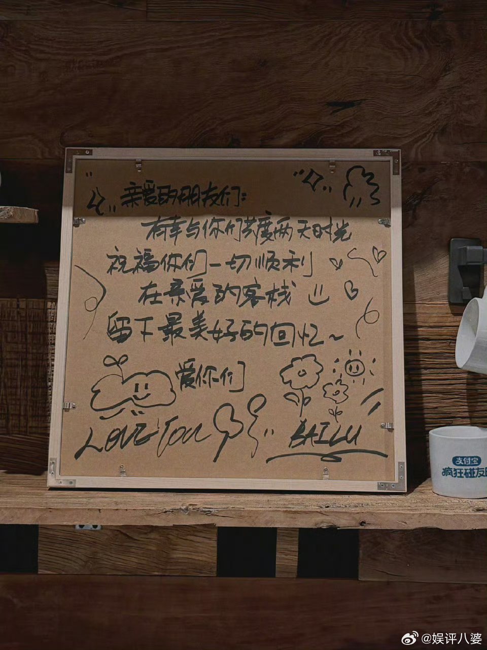 白鹿晒客栈团合照谁看了白鹿的告别合照不跟着怅然若失🥺这段时间跟着她云体验了慢生