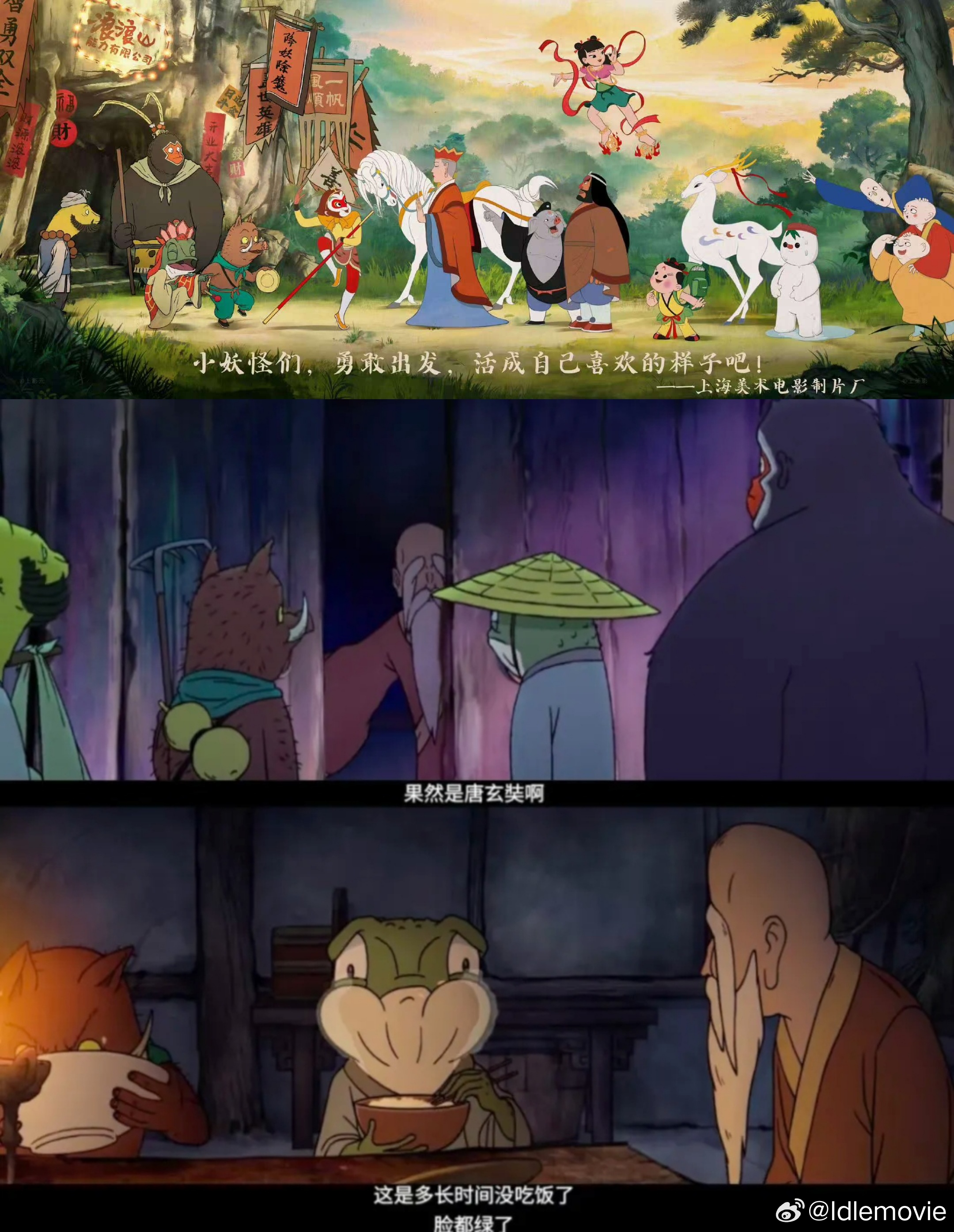《浪浪山小妖怪》中，送袈裟的老和尚有没有识破四小只是冒牌的？看没看出来，是不是孙