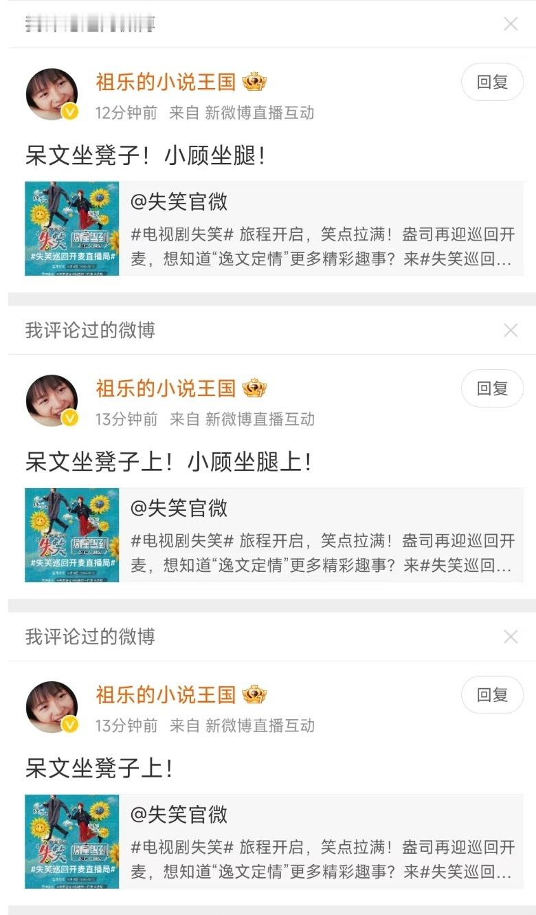 #失笑作者演我嗑cp# [耶]呆文坐凳子上！小顾坐腿上！#看出来失笑作者真的喜欢