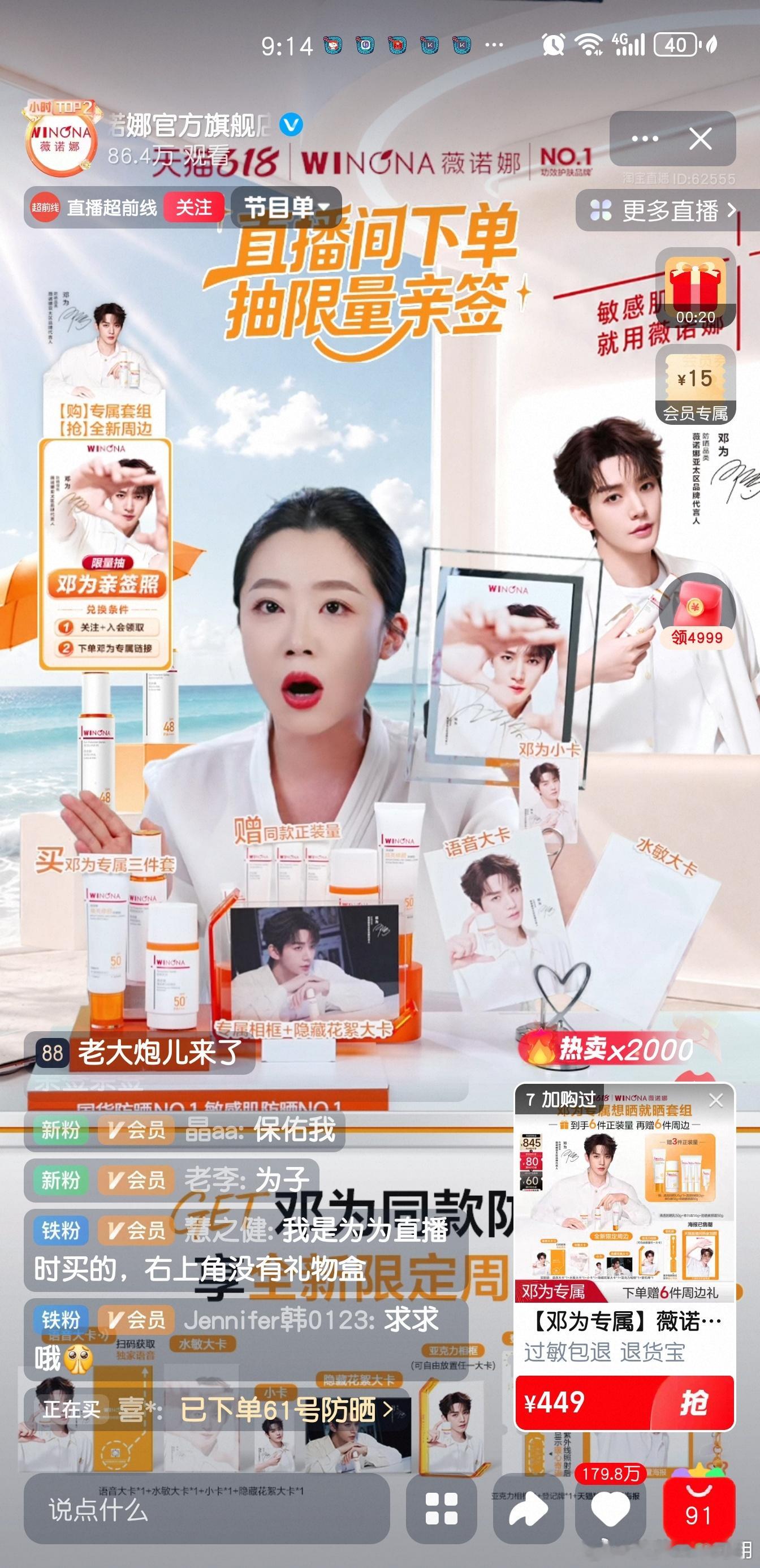 截到了热卖2000，现在已经2000多啦 另一个链接也1000啦 