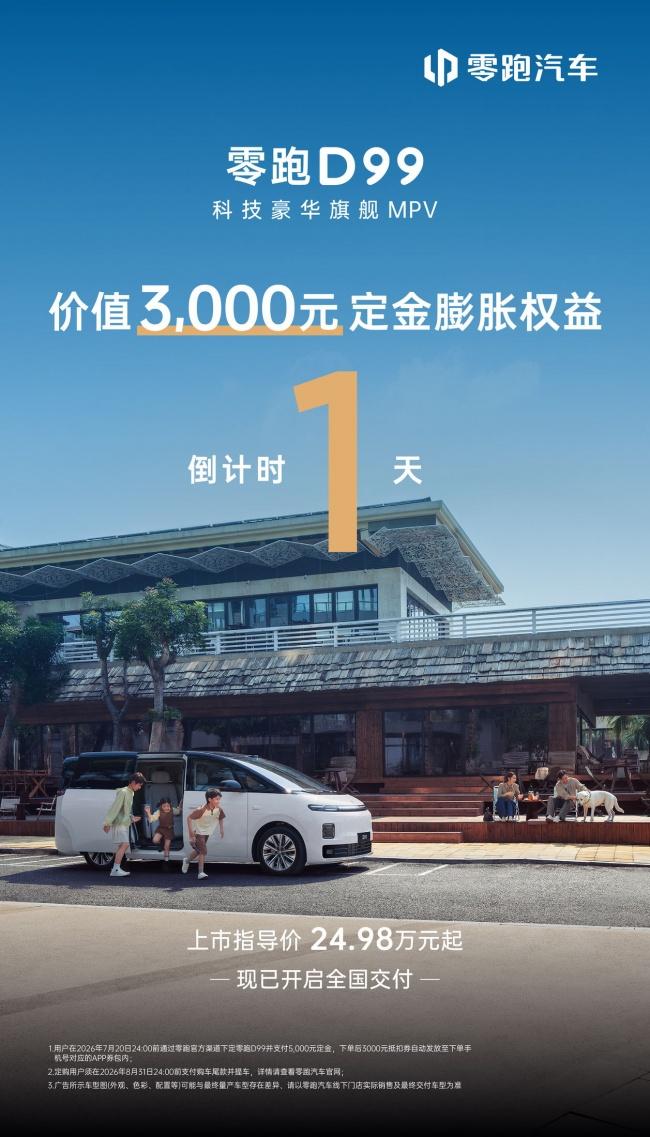 高端家庭为什么关注D99，答案藏在产品里
我觉得D99这次最值得讲的，不是简单说