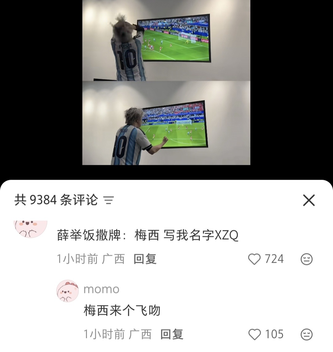 评论区依旧有梗啊啊啊。。 