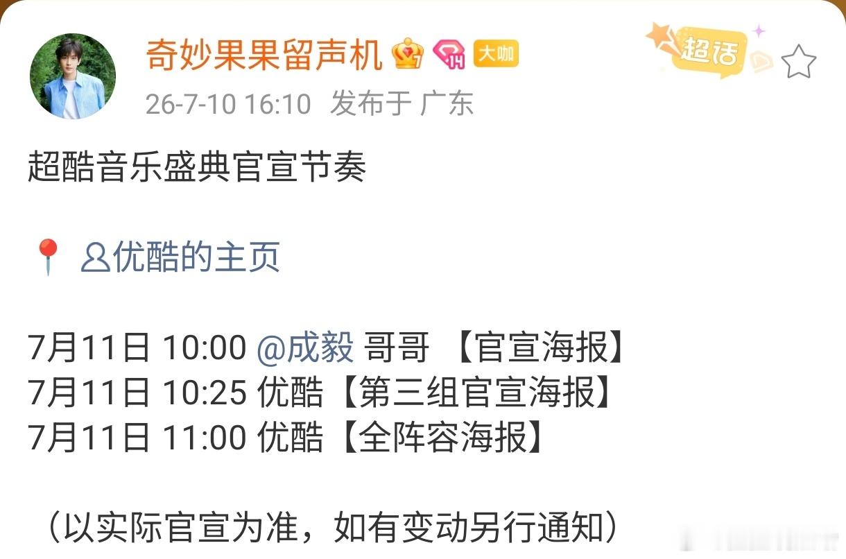 恭喜优酷码到超顶。 