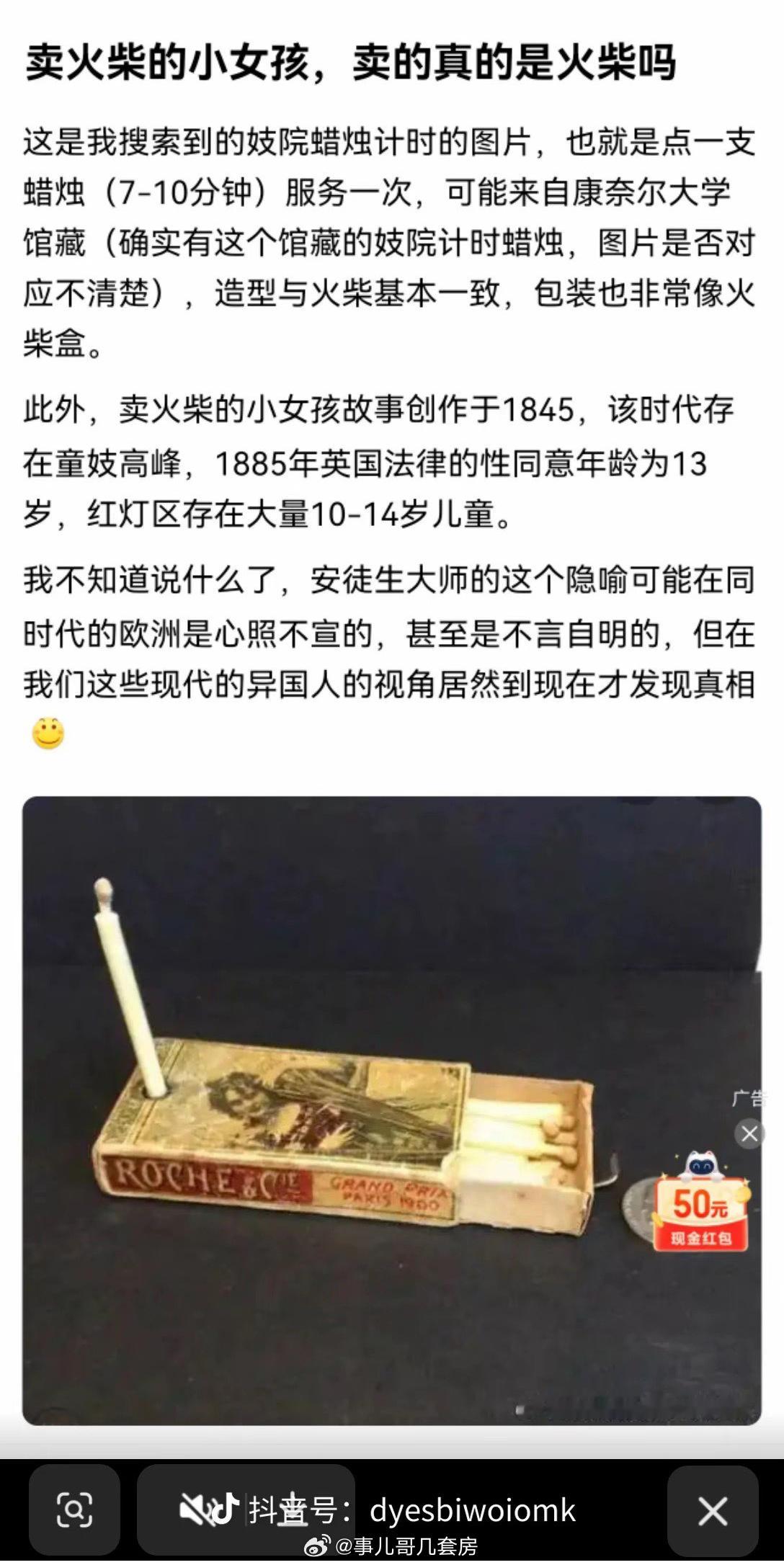 如果属实，这也太毁童年了吧