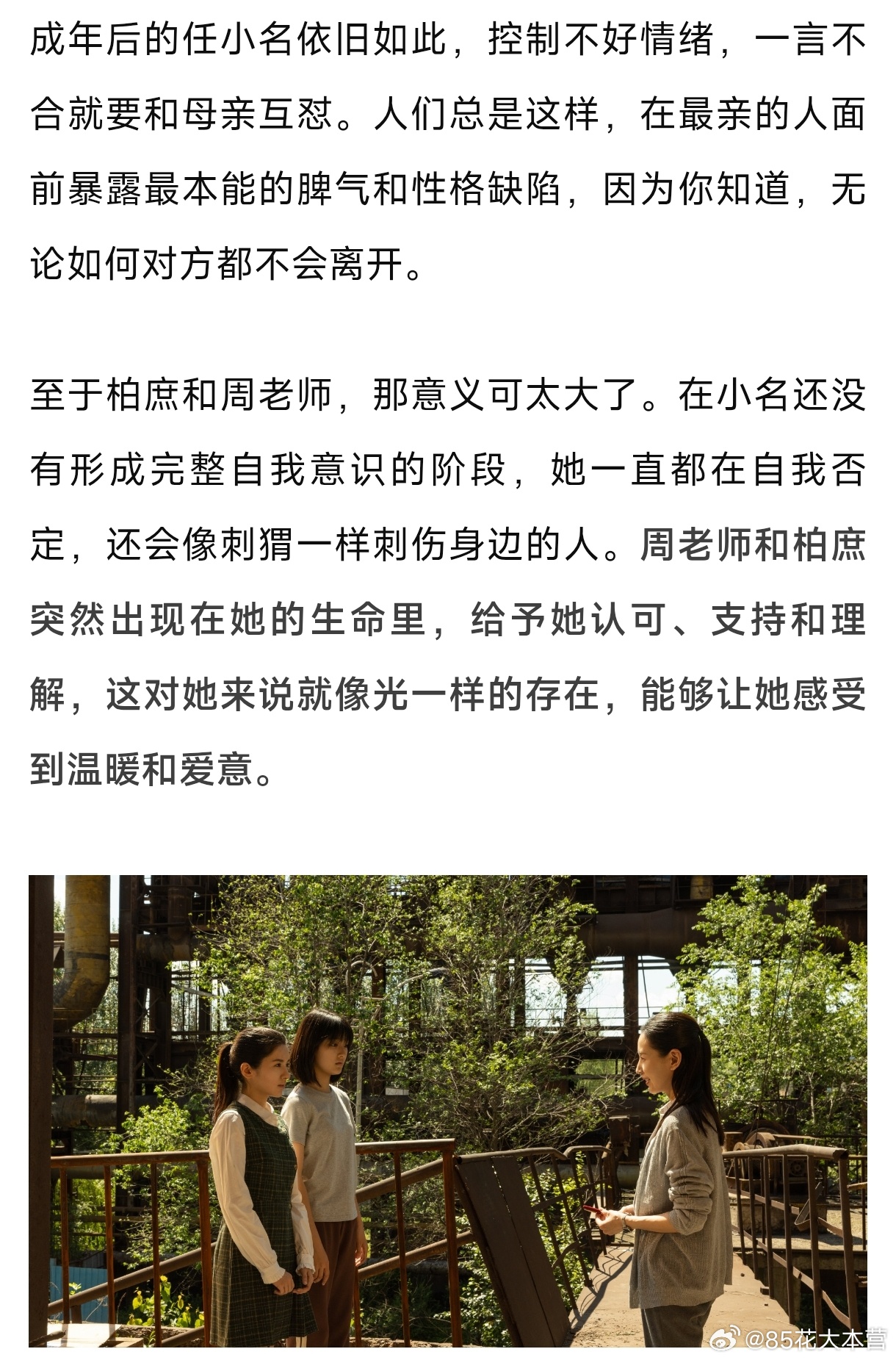 倪妮｜环球时报个人专访～《隐身的名字》演的很有层次感，表达也丰富有深度！演员倪妮