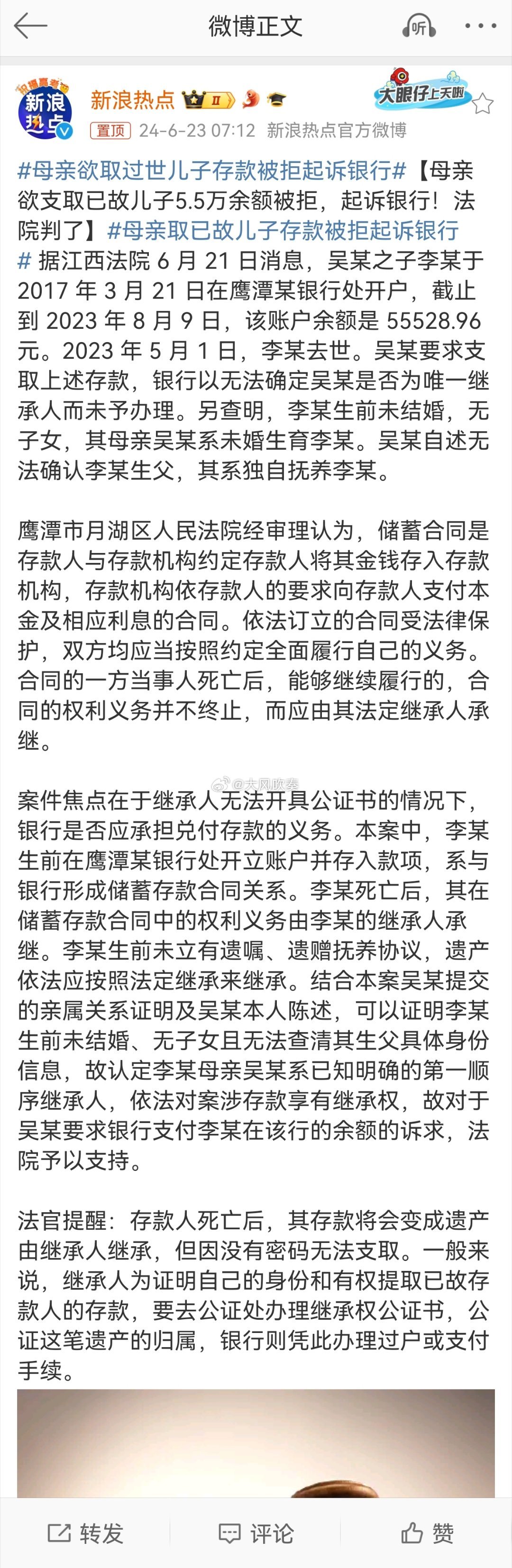 #母亲欲取过世儿子存款被拒起诉银行#五万以上，确实继承人直接取不了。银行没有能力