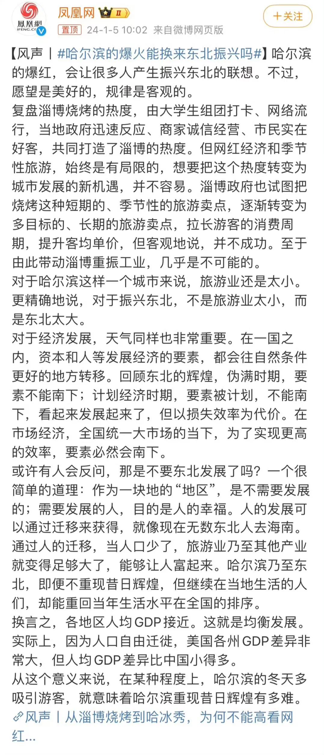谁在围剿农夫山泉？
这些网媒啊，搞这种话题真是杀人不见血。
淄博烧烤火了，你们围