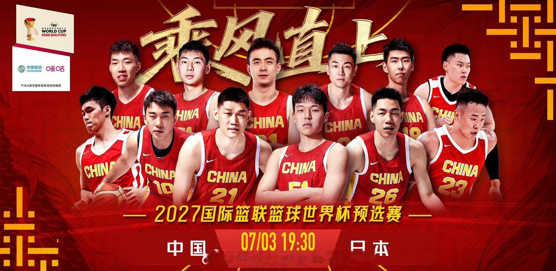世界杯预选赛：中国男篮vs日本男篮免费看球地址：网页链接中国男篮vs日本男篮