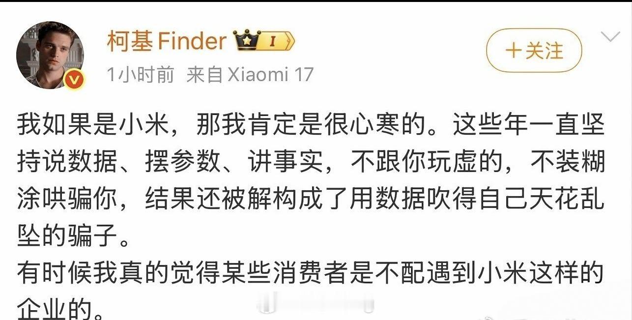 原来不买小米的用户是不配啊