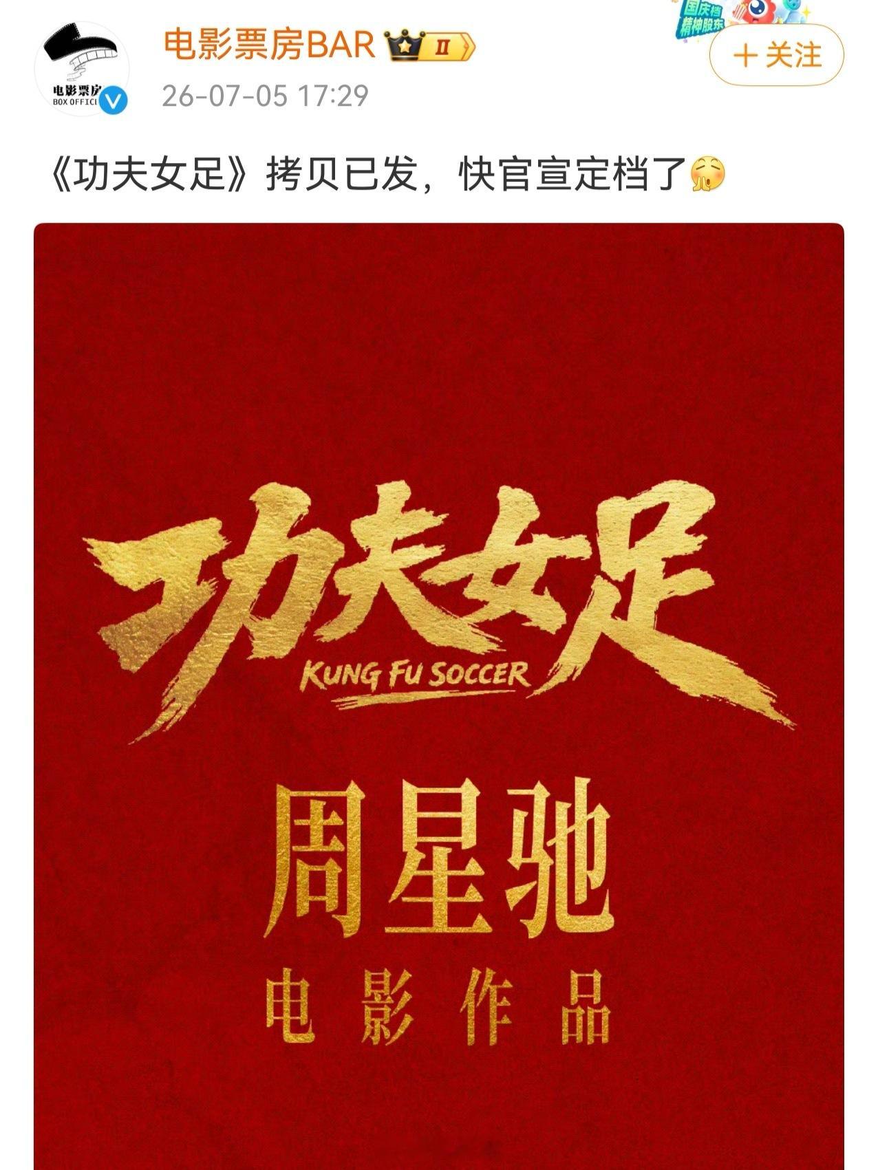 这次恐怕是真的要来了我们最神秘的功夫女足 好幸福的夏天 