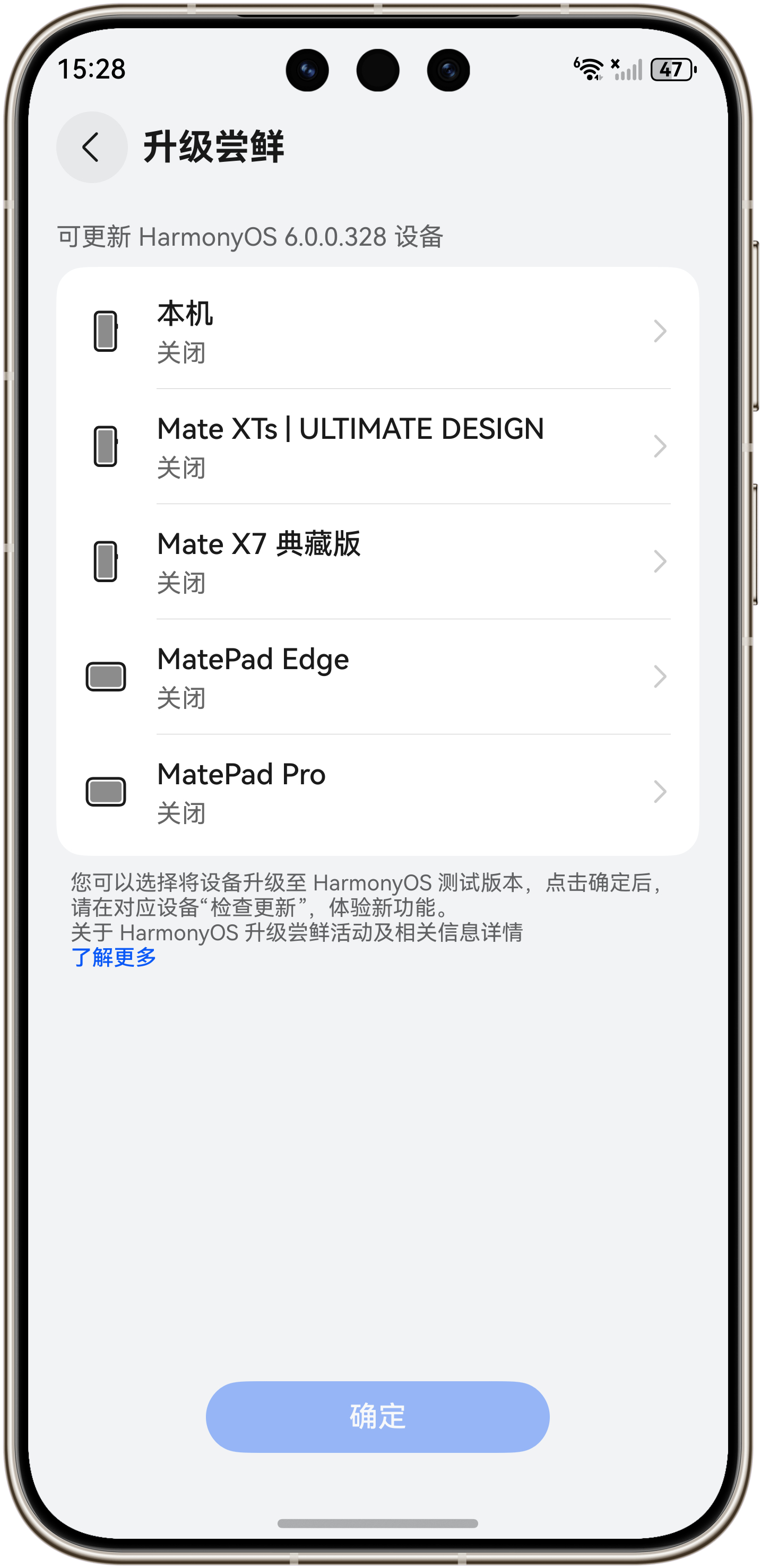 Harmony OS 6.0.0.328版本今天开启花粉Beta申请，我把同一个