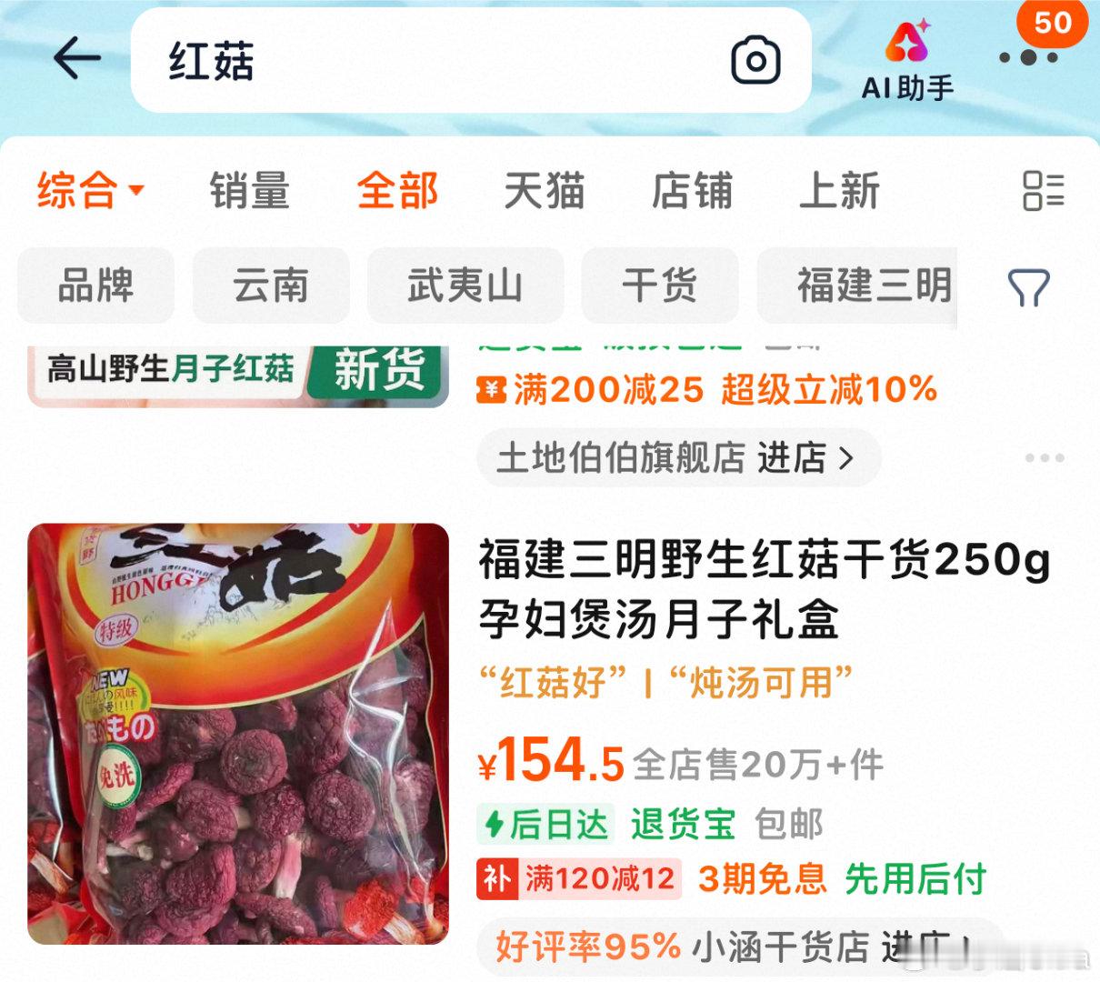 我咋不知道我还有一个干货店的业务呢[doge][笑而不语] ​​​