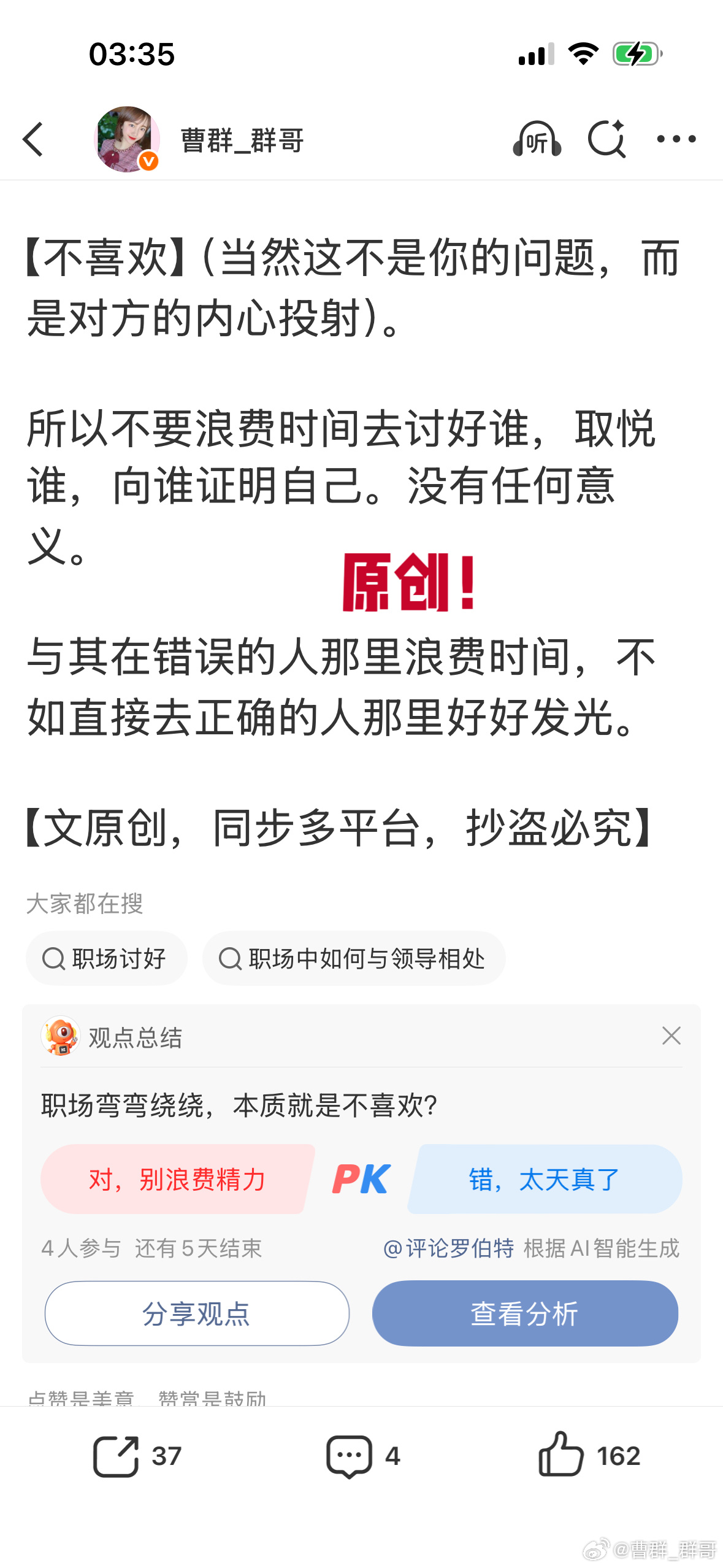我们的边界感、界限感就是要立在源头的。在你表明边界的基础上（注明不可以抄袭），却