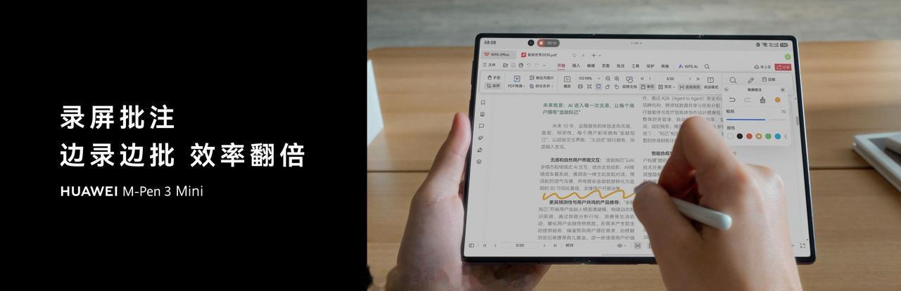 经常坐高铁出差的人，应该挺容易理解华为Mate XT 2 非凡大师的使用逻辑。