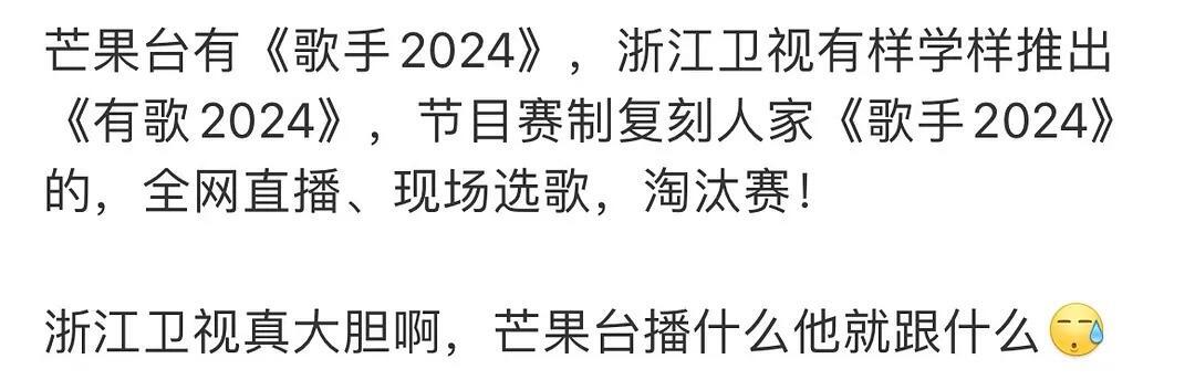 第一个吃螃蟹的人是人才，第二个是大聪明。就让他和芒果台一决高下呗，到时候大家就会