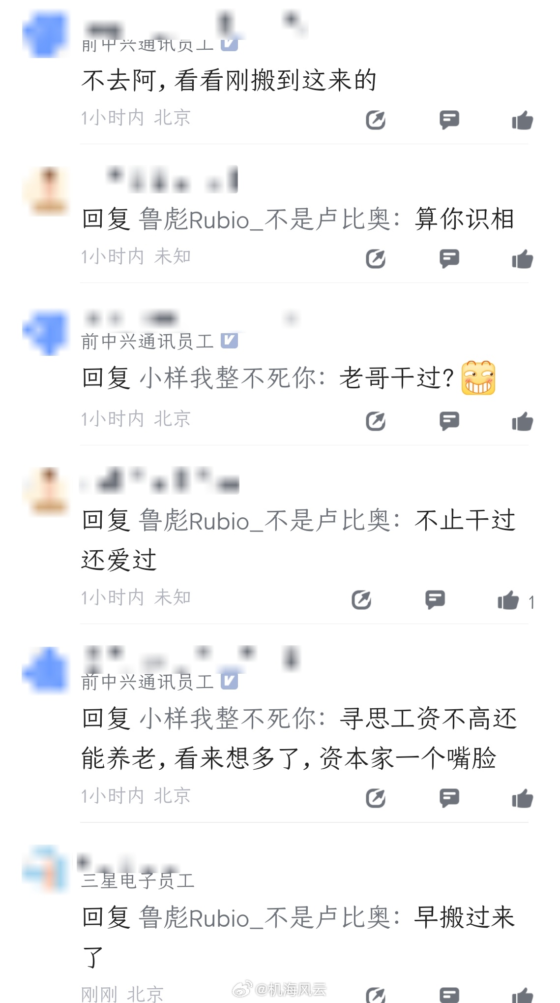 哈哈哈，一个前中兴通讯的员工本来抱着“工资不高无所谓，稳定能养老”的心态，想去三