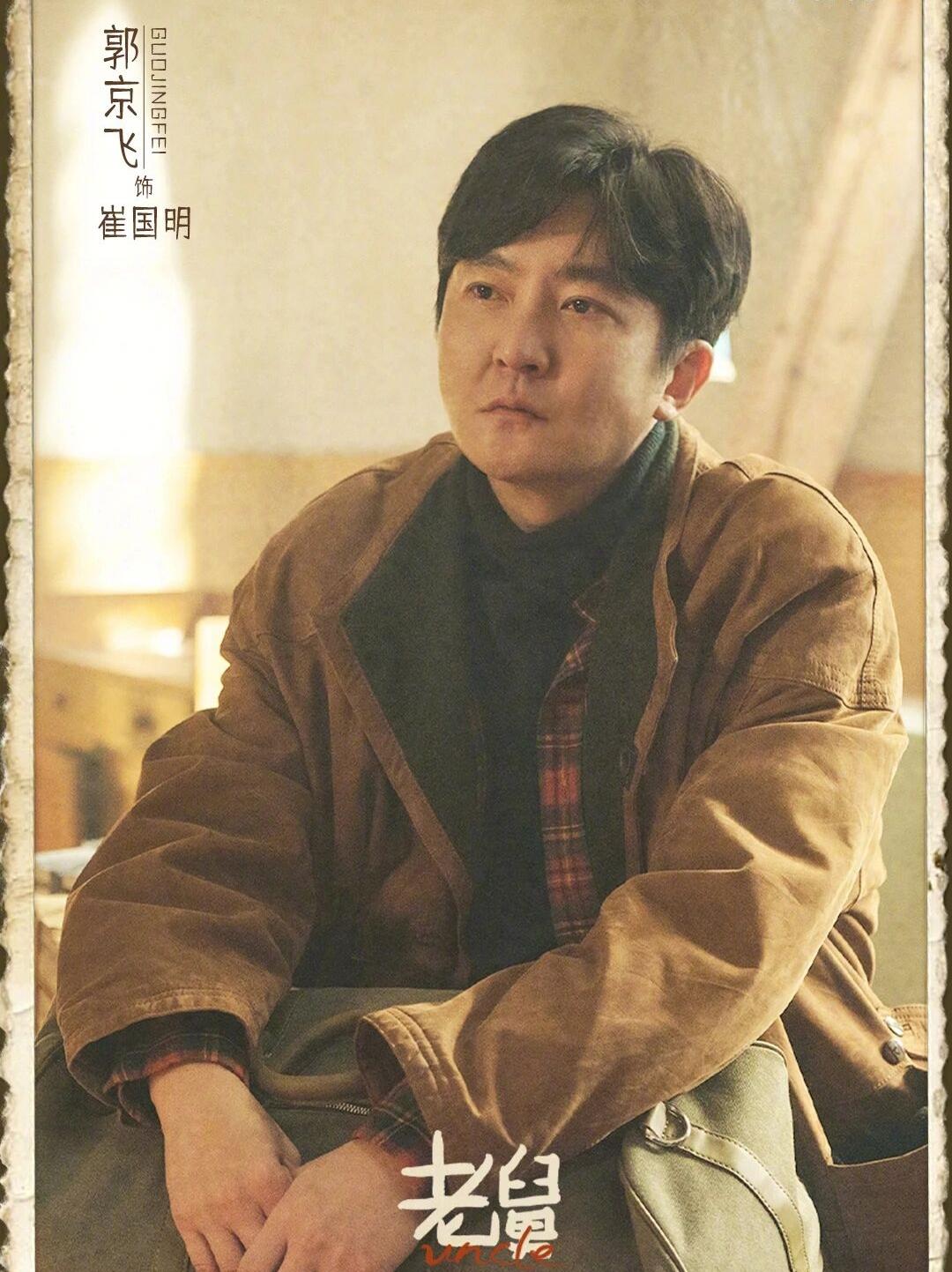 郭京飞谈出演电视剧《老舅》
很少能碰到这么真实发生在身边的故事！
年代感喜剧片，