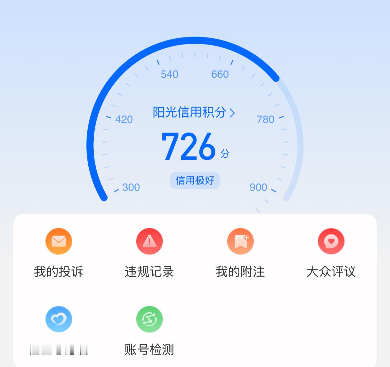 涨了 