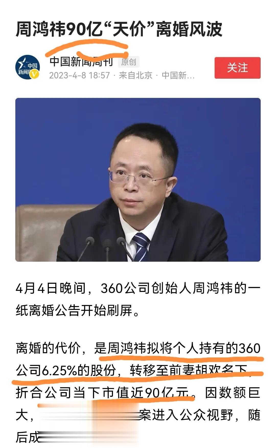 离婚离婚离婚！看看A股里这些大佬的吃相，你还坚定地认为你一定能在股市里赚钱吗？