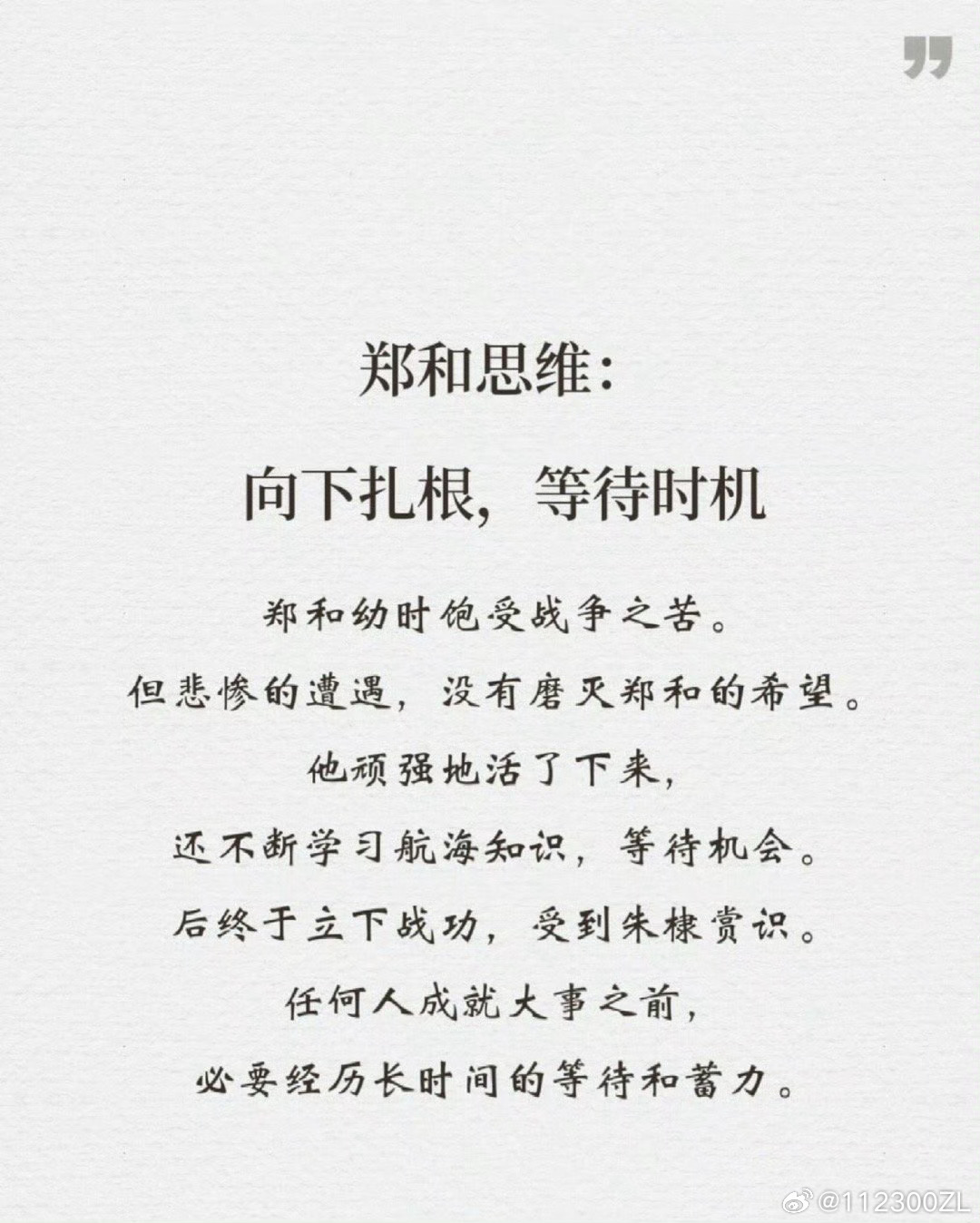 明朝历史上的六个顶级思维 ​​​