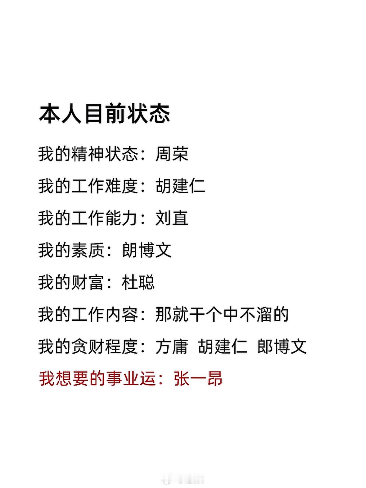 确实想急赤白脸的接一个张一昂的事业运🤞 