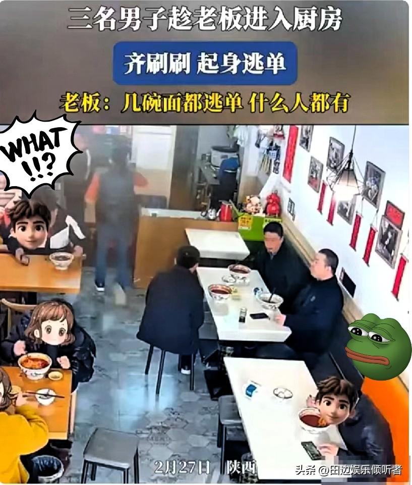 活不起了吧!陕西西安，三个男子到一家面馆吃面，不料吃完面后三人坐在位子上久久没有