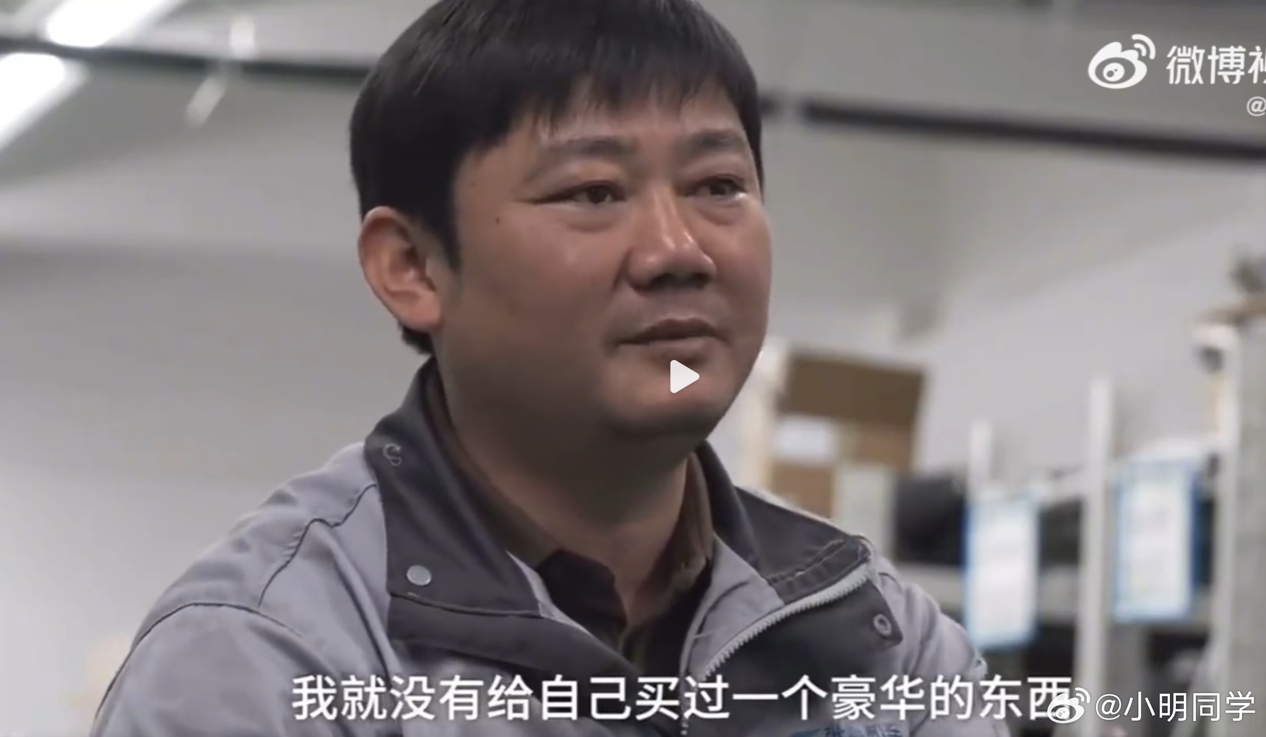 张雪身价上亿还在用两千多块钱坏手机 最近科技圈最火的人就是张雪了，他在一段采访里